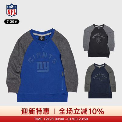 爱国者突袭者巨人队小童圆领卫衣