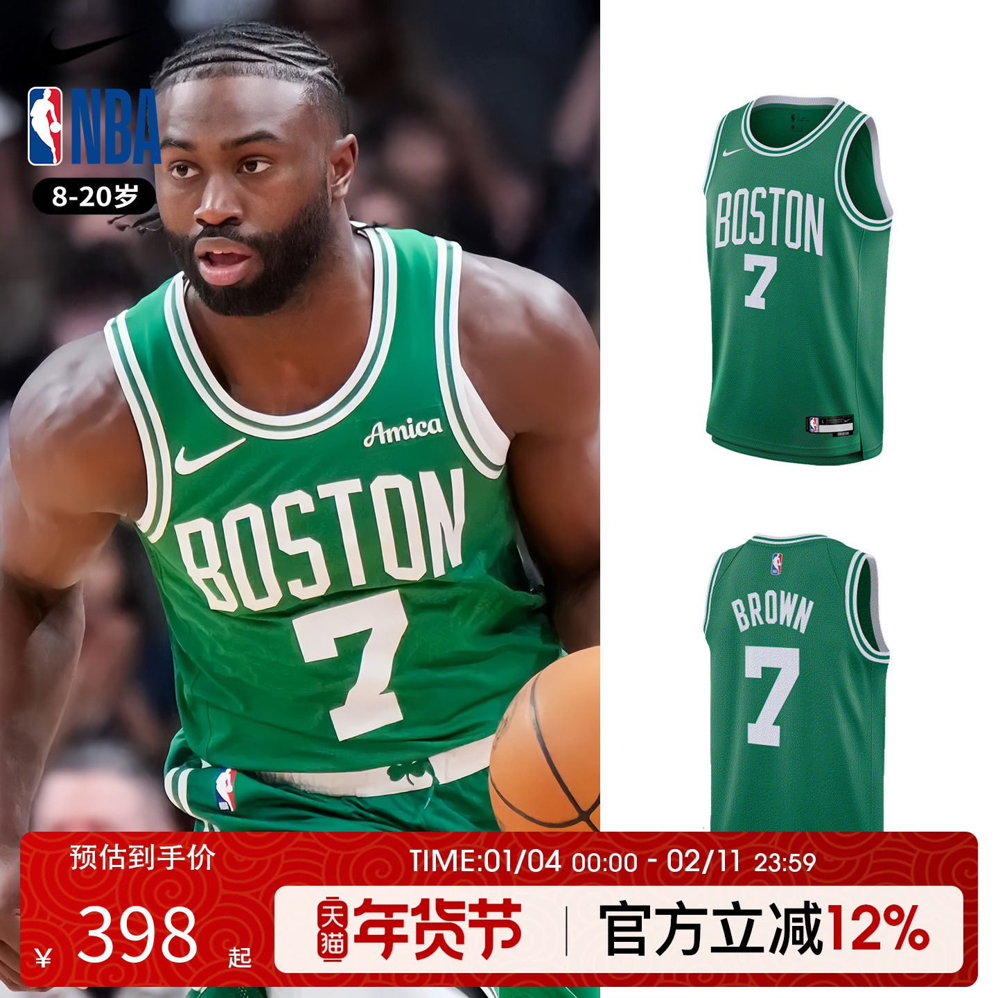 Nike NBA 凯尔特人 杰伦布朗7号 球衣青少年篮球服运动休闲背心