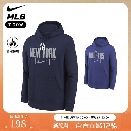 NikeMLB青少年连帽卫衣长袖