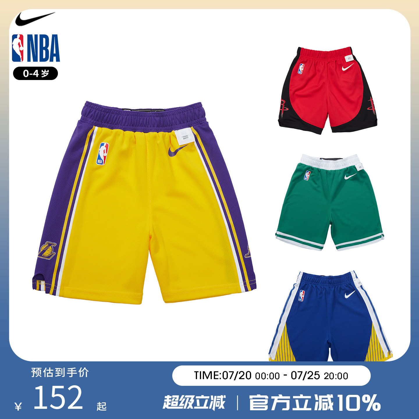 Nike NBA 湖人勇士球队婴幼童0-4岁篮球裤舒适爬爬裤球裤