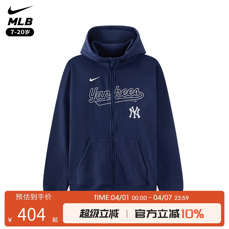 耐克Nike MLB纽约洋基NY薄款青少年运动休闲拉链卫衣外套男女款