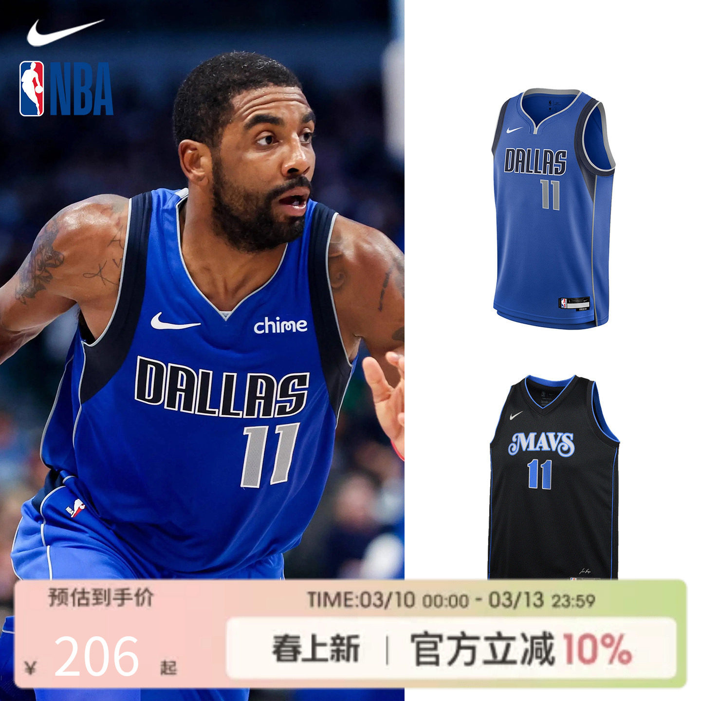 NBA Nike 独行侠欧文球衣篮球运动儿童青少年球衣篮球背心