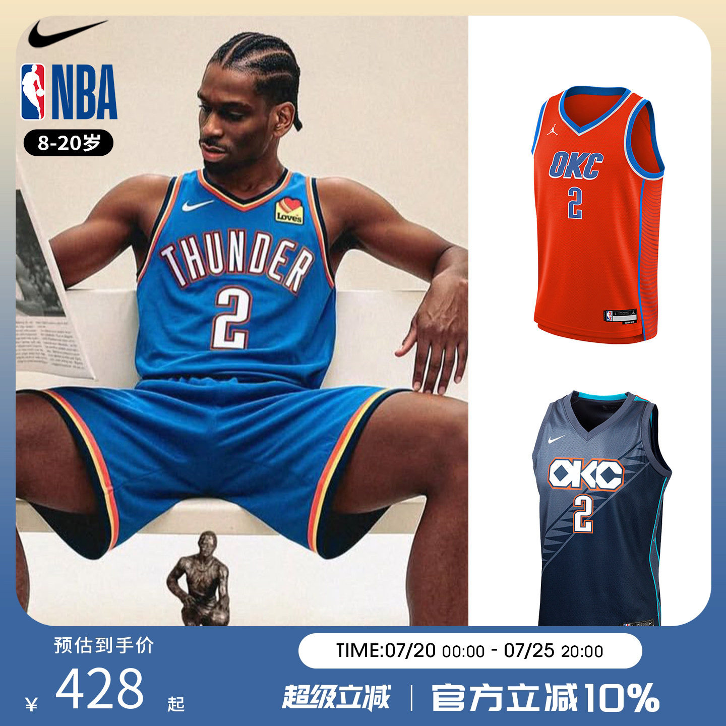 NBA Nike 雷霆SGA亚历山大2号球衣 青少年篮球服背心球衣运动训练