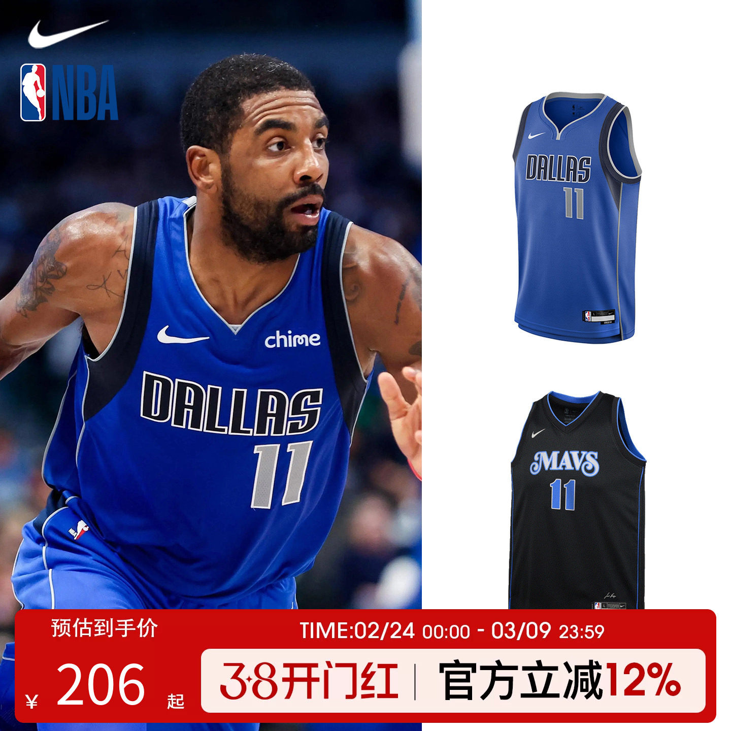 NBA Nike 独行侠欧文球衣篮球运动儿童青少年球衣篮球背心