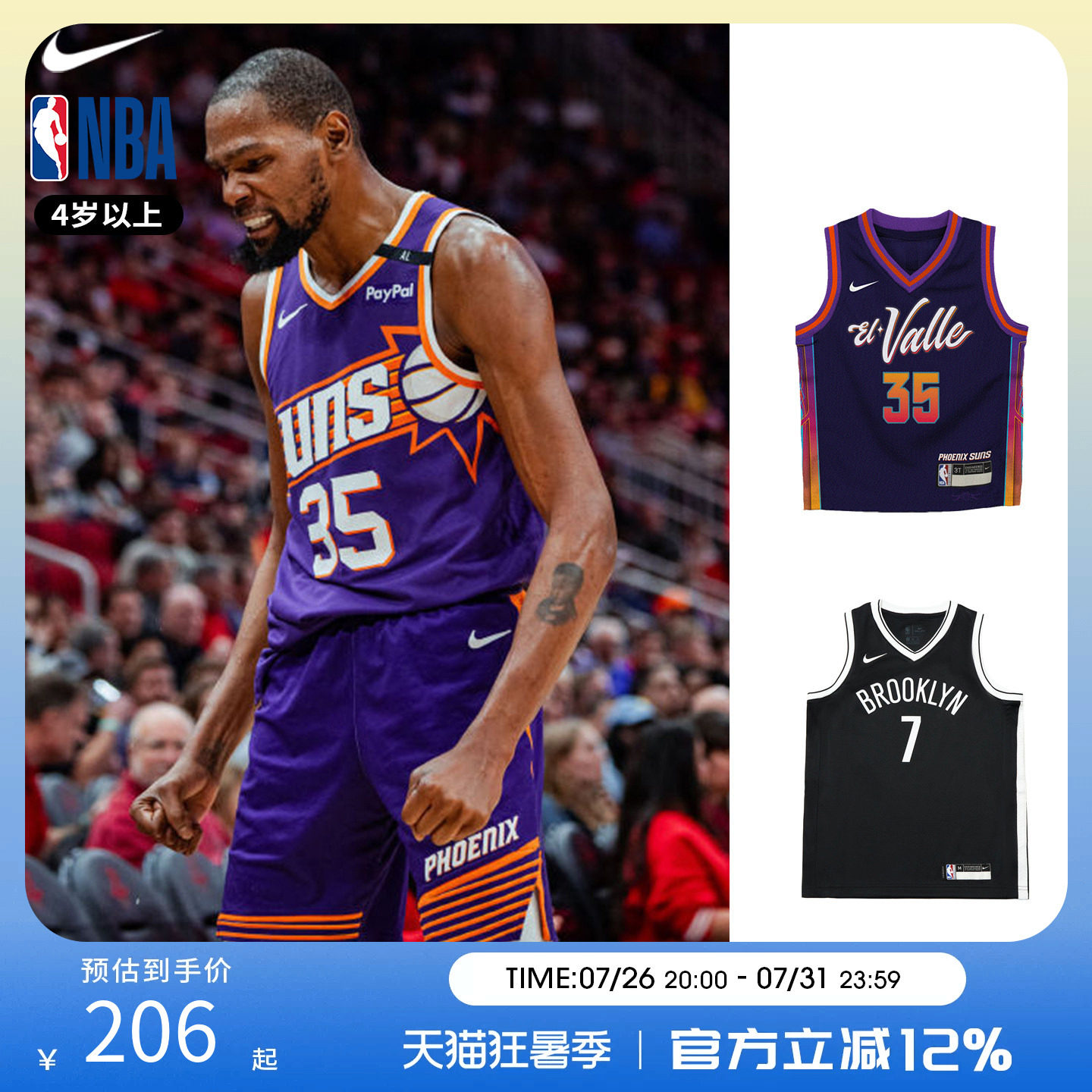 NBA Nike 杜兰特城市版经典版儿童青少年篮球运动球衣背心