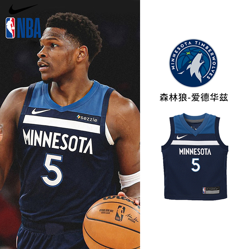 NBA Nike 森林狼5号爱德华兹球衣儿童青少年篮球服运动球衣背心