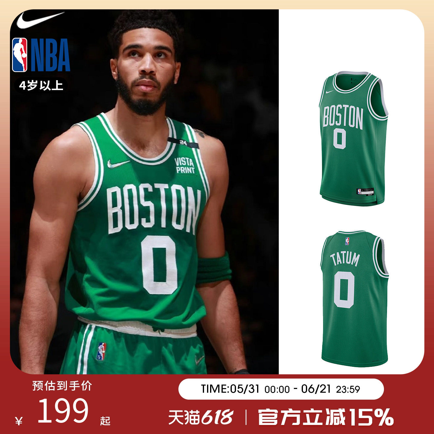 NBA Nike 凯尔特人塔图姆球衣儿童青少年篮球运动训练服球衣