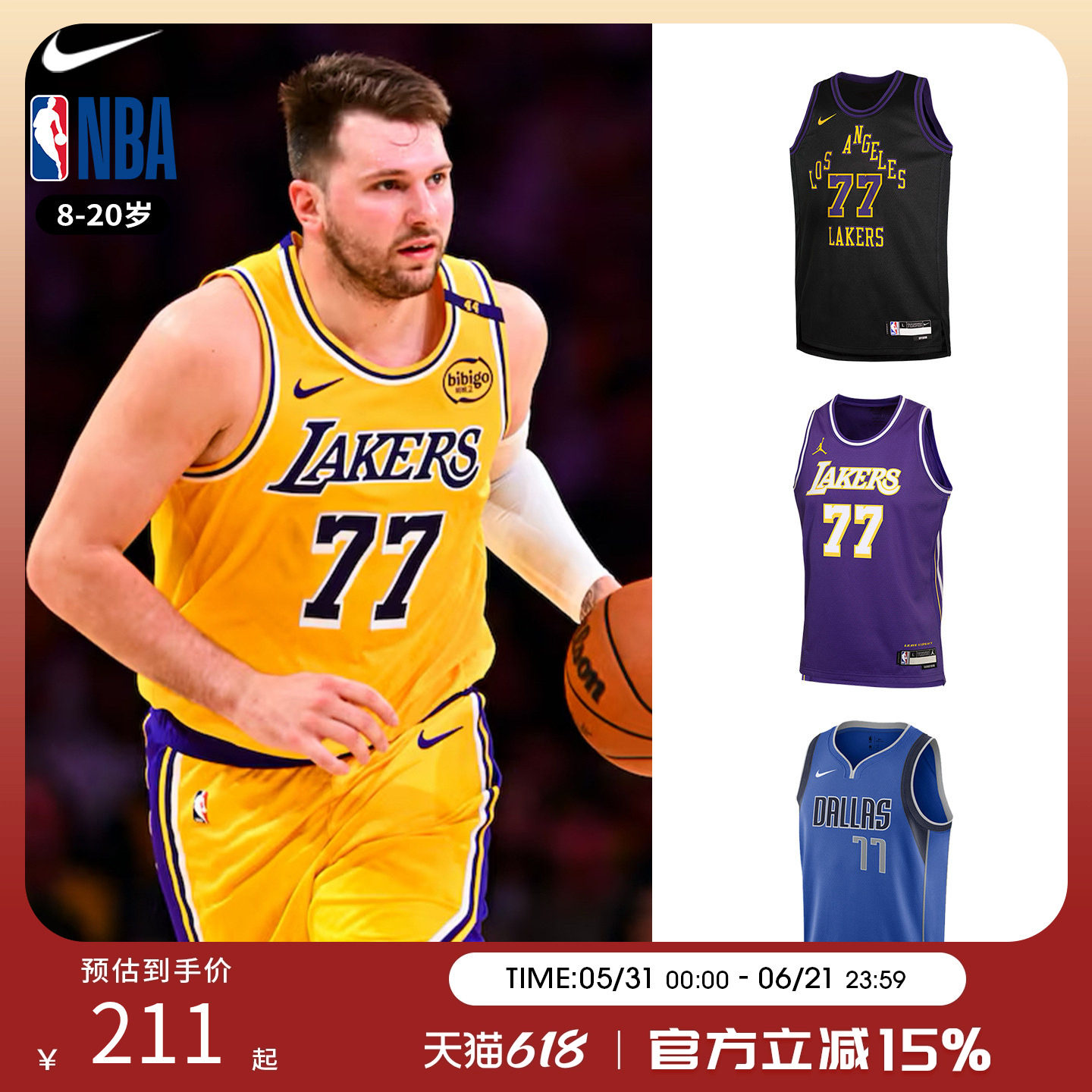 NBA Nike湖人东契奇主场城市版儿童青少年篮球服背心球衣运动训练