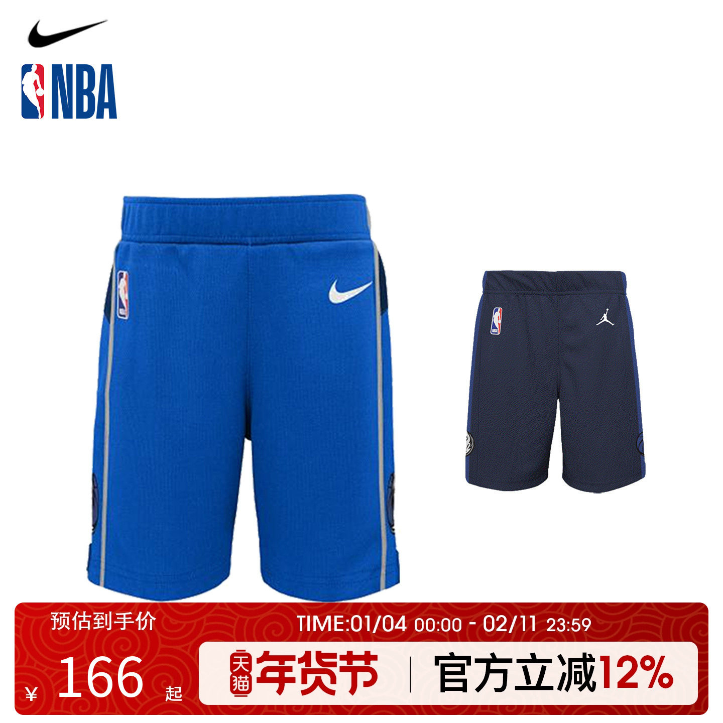 NBA Nike独行侠篮球运动球裤儿童青少年休闲短裤夏季