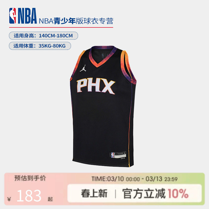 NBA Nike篮球服勇士队太阳队青少年运动背心球衣