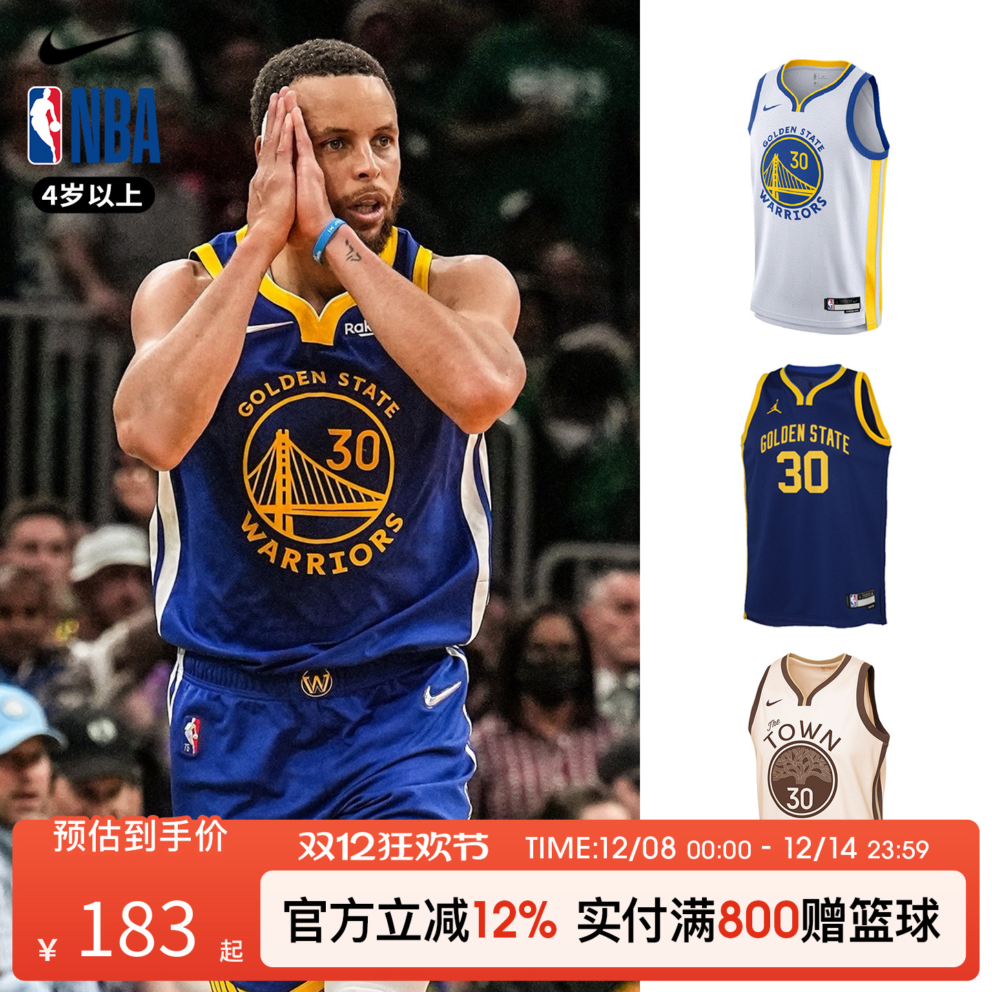 NBANike勇士库里儿童青少年球衣