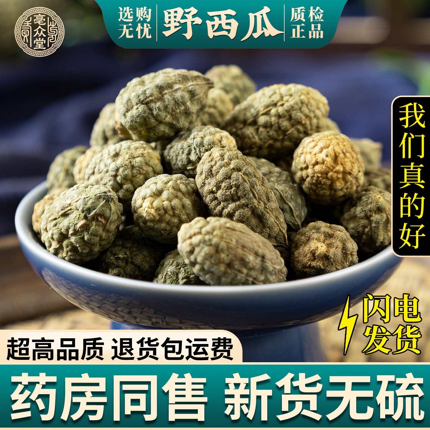 新疆特产野西瓜野生小西瓜正品中药材泡酒料500g包邮腰腿关节打粉,传统滋补营养品,其他药食同源食品,淘宝优惠券,粉丝福利购,淘宝优惠卷