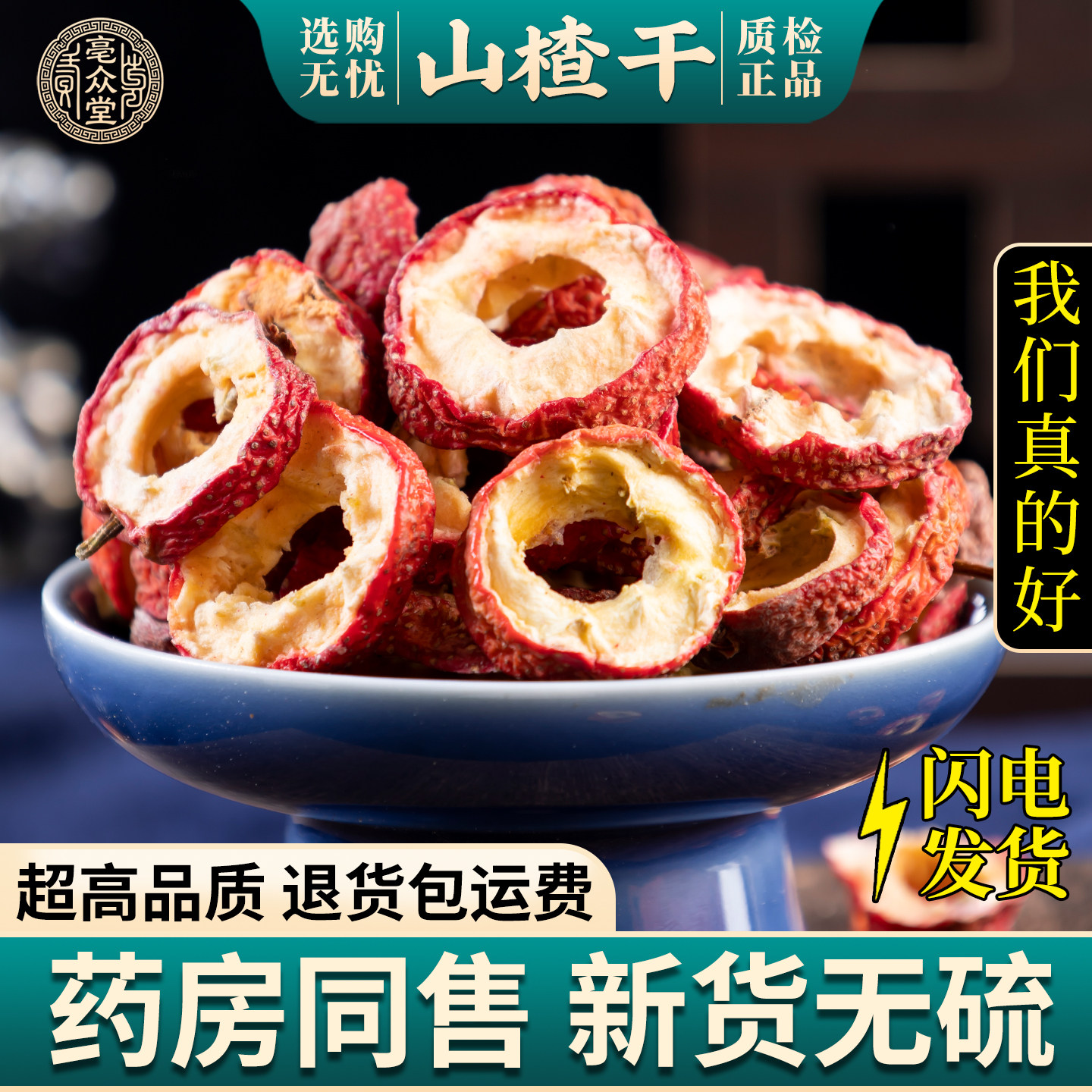 山楂泽泻茶无核山楂干500g克泽泻中药材养生泡茶水官方正品旗舰店,传统滋补营养品,其他药食同源食品,淘宝优惠券,粉丝福利购,淘宝优惠卷