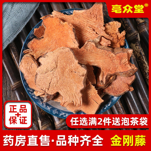 菝葜500g克中药材野生正品金刚藤