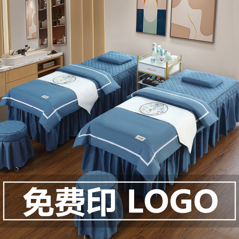 美容床罩四件套床罩轻奢纯色新款加厚按摩推拿理疗床单床套四季款