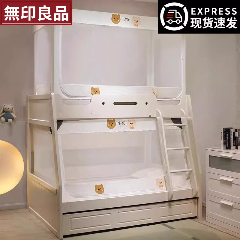 无印良品子母床蚊帐上下铺梯形家用防摔1.5床幔儿童双层高低床1.2