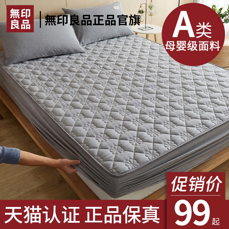 无印良品2025新款纯棉床笠夹棉床单床套全棉床罩席梦思床垫保护罩