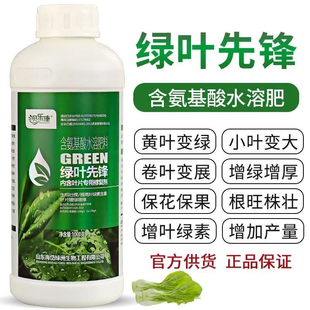 氨基酸叶面肥水溶肥花肥营养液果树花卉植物通用型叶绿素农用肥料