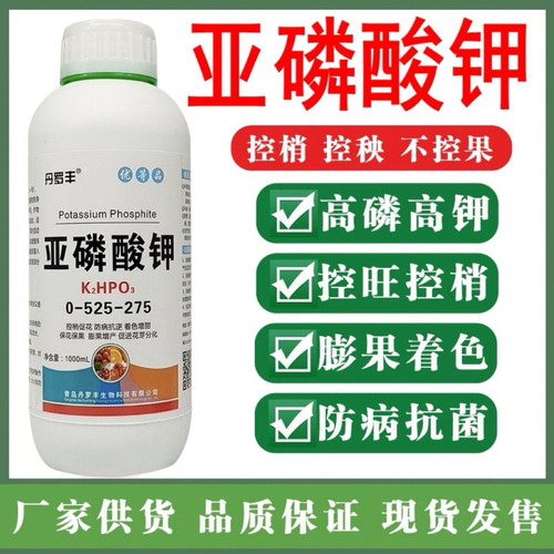 亚磷酸钾高磷钾果树蔬菜花卉膨果上色控梢控旺抗病通用营养叶面肥