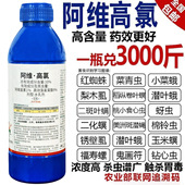 10%阿维高氯杀虫剂阿维菌素高效氯氰菊酯钻心虫蚜虫果树花卉农药