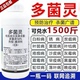 多菌灵杀菌剂白粉病霜霉病百菌清黑斑病果树蔬菜花卉月季 植物农药