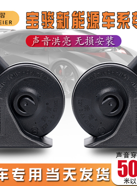 适用宝骏E30010KiWi五菱NanoEV宏光MINIEV马卡龙汽车鸣笛蜗牛喇叭