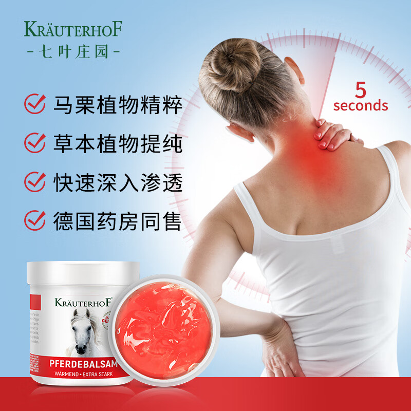 德国七叶庄园按摩凝胶热马栗膏250ml(28.6)/500ml效期到28.6