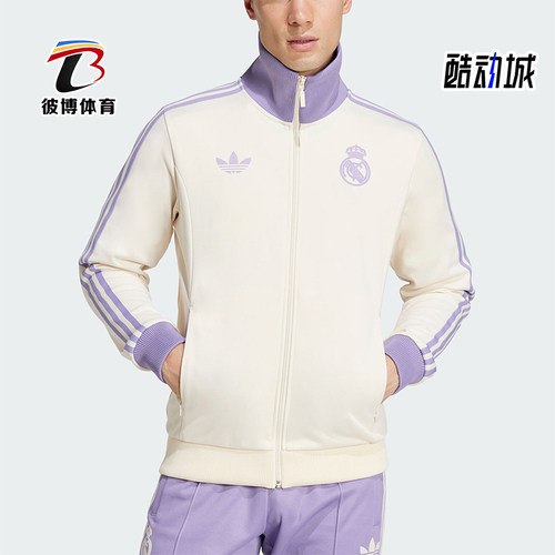 阿迪达斯男士立领运动条纹外套