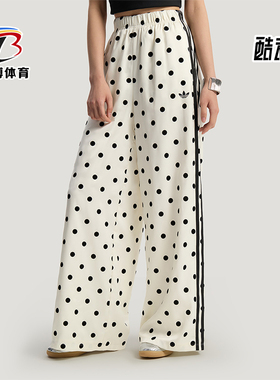 Adidas/阿迪达斯正品三叶草新款女白黑色经典外出阔腿裤KV1168