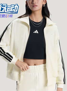 Adidas/阿迪达斯正品2026春季款女士日常立领运动耐穿外套KS2817