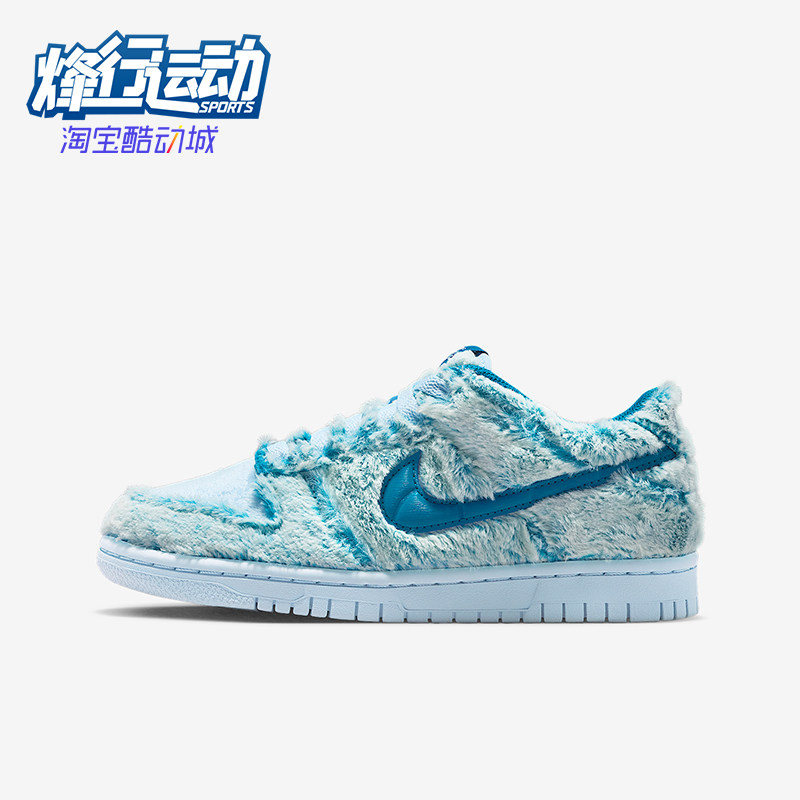 Nike/耐克正品Dunk Low GS女子大童休闲毛绒时尚运动鞋IM7171-301,童鞋/婴儿鞋/亲子鞋,运动鞋,淘宝优惠券,粉丝福利购,淘宝优惠卷