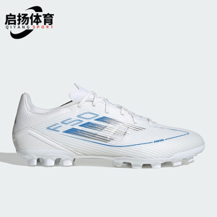训练比赛足球鞋 Adidas LEAGUE男女同款 F50 JP7207 阿迪达斯正品