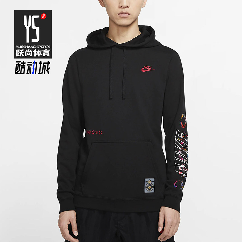Nike/耐克正品2025冬季款男士日常连帽套头刺绣卫衣CU3670-010