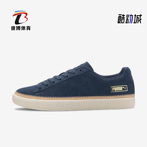 Puma/彪马正品Suede Trim DLX男女同款轻便低帮运动板鞋371749-03