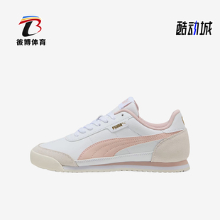 Puma/彪马正品Turino 2 OG男女同款经典低帮训练鞋397646-09