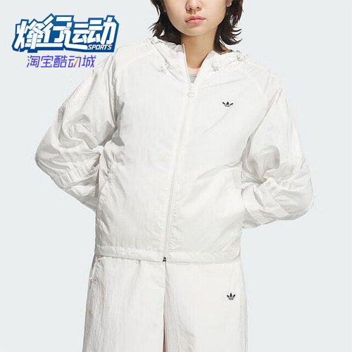 阿迪达斯女士休闲连帽梭织外套