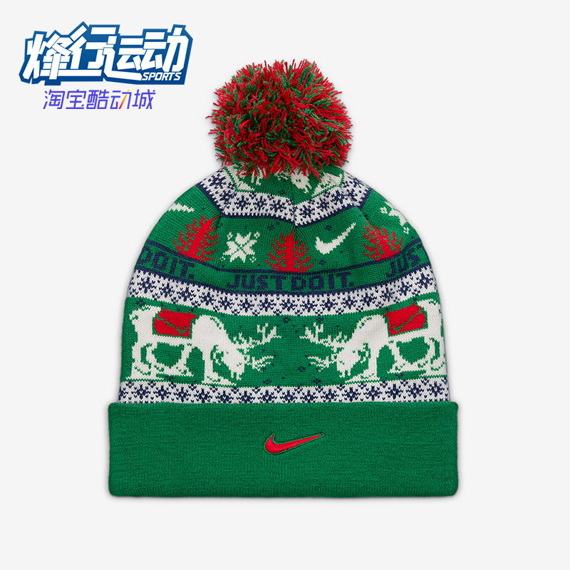 Nike/耐克正品2025年秋季男女儿童运动经典针织绒线帽HV7025-324