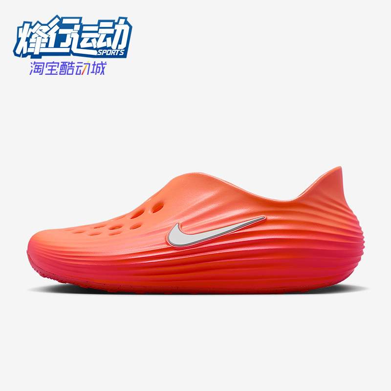 Nike/耐克正品ReactX Rejuven8男士低帮透气休闲洞洞鞋HV5060-800