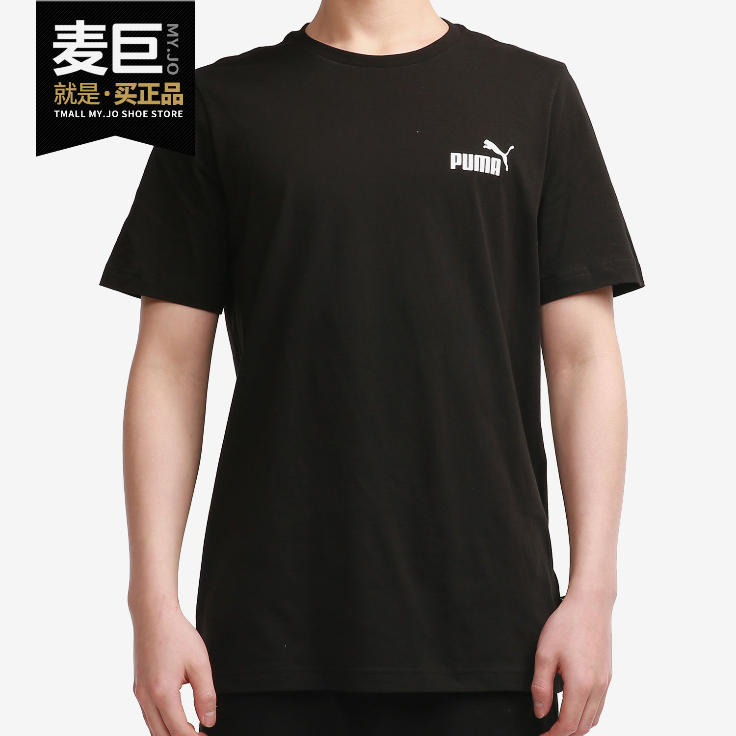 彪马正品2021春季新款男子简约