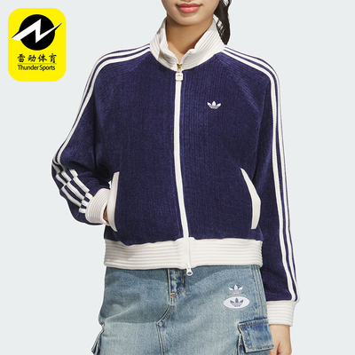 Adidas/阿迪达斯正品三叶草女士经典休闲户外运动外套JN0724