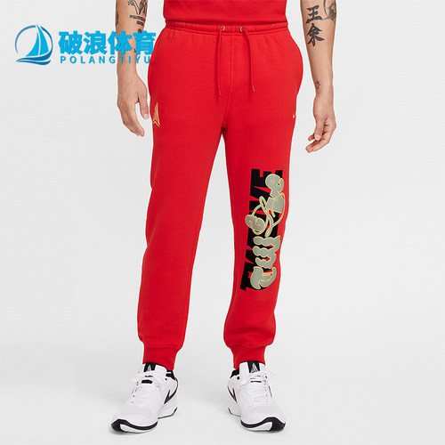 Nike/耐克正品2025秋季款男士休闲运动束脚篮球长裤FZ1041-657