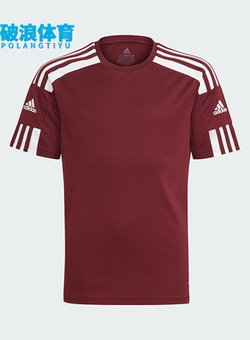 Adidas/阿迪达斯正品SQUAD 21 JSY Y儿童经典足球运动短袖GN8090