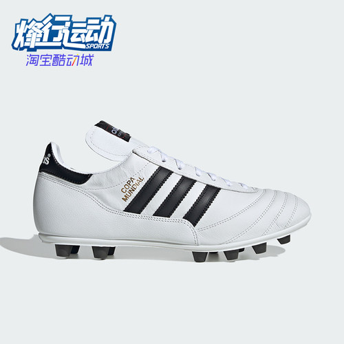 Adidas/阿迪达斯正品COPA MUNDIAL男士低帮经典系带足球鞋JP6694
