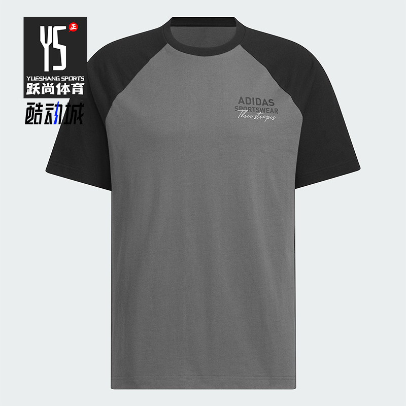 Adidas/阿迪达斯正品2025新款男女经典运动拼接透气圆领T恤JZ0116 - 实物图