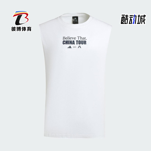 Adidas/阿迪达斯正品2025夏季款男士透气宽松篮球T恤背心KS2340