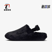耐克正品 冬新款 女士居家保暖毛绒拖鞋 Nike FZ3118 001