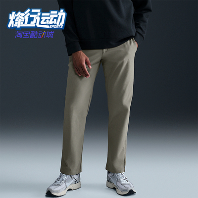 Nike/耐克正品Dri-FIT男士运动防晒直筒户外经典长裤HQ6922-320