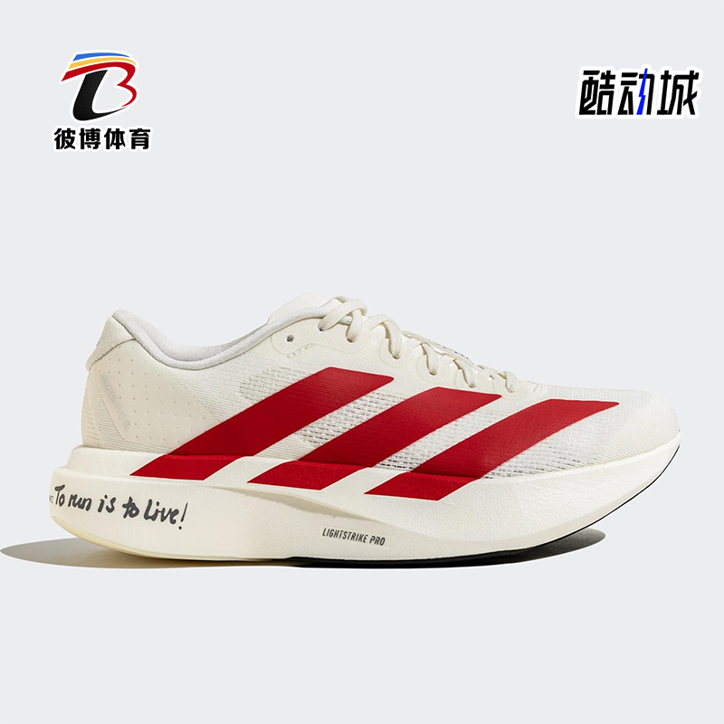 Adidas/阿迪达斯正品新款男士缓震耐磨经典马拉松跑步鞋JS1182