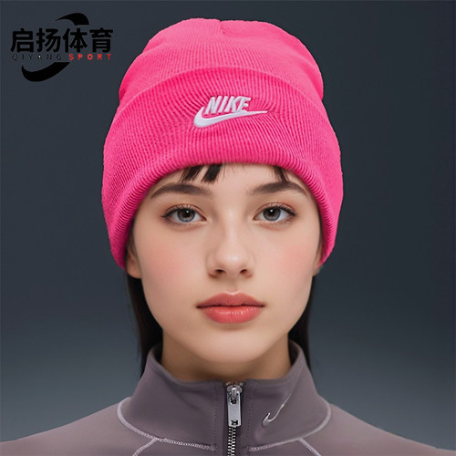 Nike/耐克正品Peak Futura Beanie男女同款经典绒线帽HF0186-645