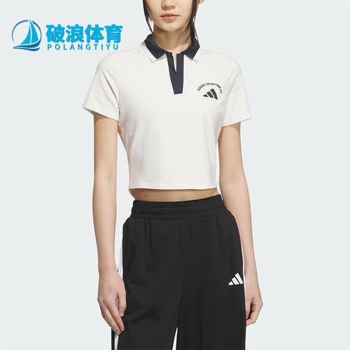 Adidas/阿迪达斯正品2025夏季款女士短款经典翻领POLO衫KC0075